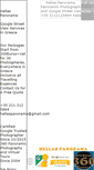 Mobile Screenshot of hellaspanorama.eu